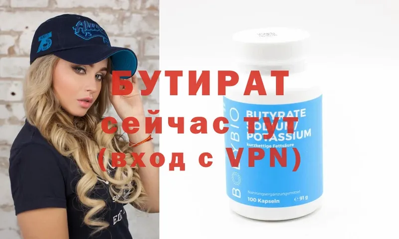 blacksprut маркетплейс  где можно купить наркотик  мориарти официальный сайт  БУТИРАТ оксибутират  Елабуга 