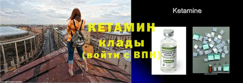 Кетамин ketamine  Елабуга 